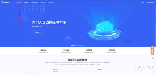 Stable Diffusion零基礎入門 史上最全環境配置與云端部署指南