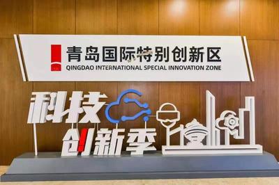青島迎來產業創新盛宴 微軟加速器精創營聚焦云計算裝備技術服務