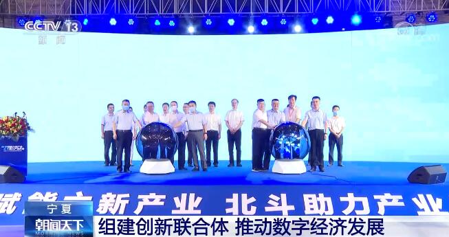 寧夏聚力創新聯合體建設 以云計算裝備技術服務驅動數字經濟高質量發展