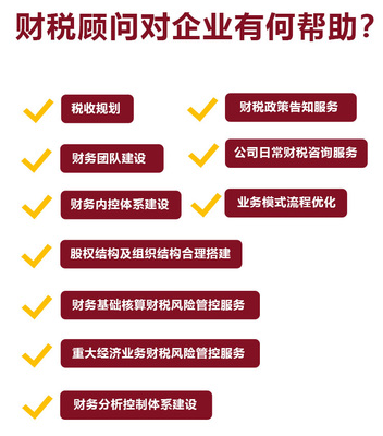 好運財稅 深圳豪華財務外包服務與專業財稅顧問咨詢